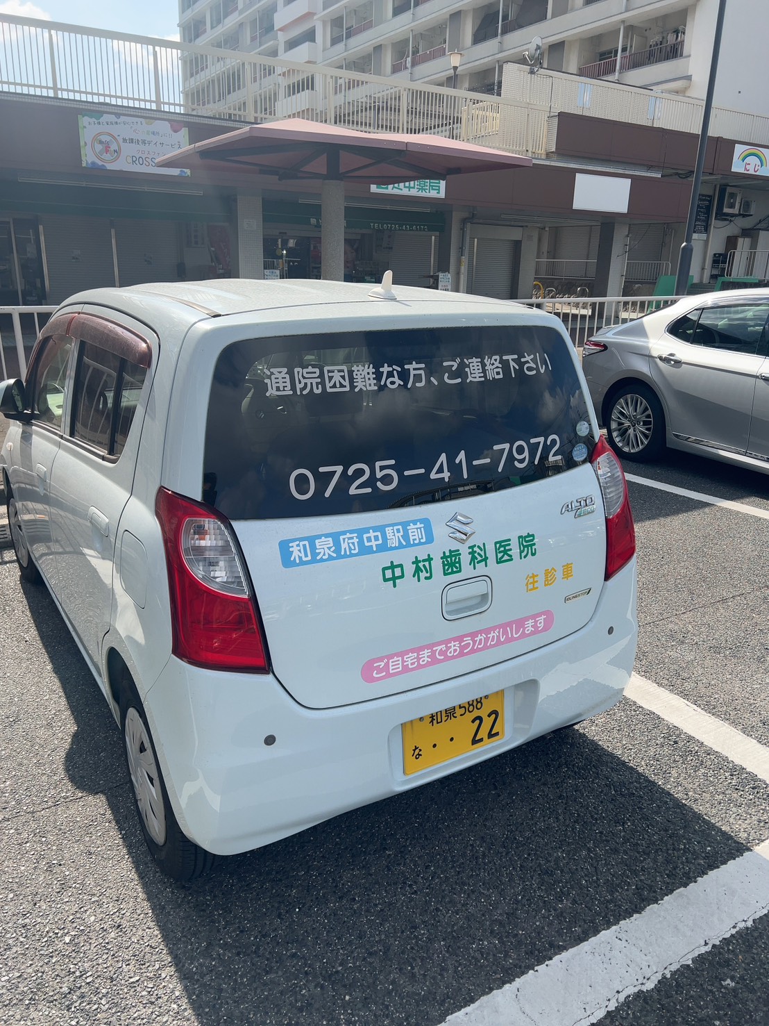 中村歯科医院 往診車